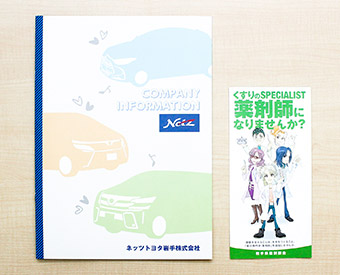 冊子・小冊子