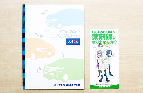 冊子・小冊子